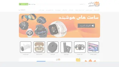 اسکرین شات سایت شیائومی مستر | نمایندگی شیائومی در ایران | شیائومی مستر - تحلیل رتبه و سئو