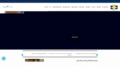 انجام پایان نامه | پایان نامه کارشناسی ارشد و رساله دکتری - گروه تحقیقاتی طلوع