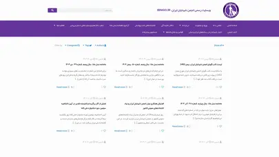 اسکرین شات سایت وب سایت رسمی انجمن نابینایان ایران | IBNGO.IR - تحلیل رتبه و سئو