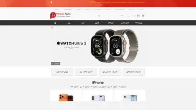 اسکرین شات سایت پرشین اپل | Persian Apple | فروشگاه اینترنتی محصولات اپل در ایران، بهترین قیمت محصولات اپل آیفون آیپد اپل واچ ایرپاد مکبوک ایر مکبوک پرو آی مک مک مینی مک استودیو لوارم جانبی اپل - تحلیل رتبه و سئو