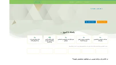 اسکرین شات سایت آموزش برنامه نویسی | دانش و فناوری بامداد - تحلیل رتبه و سئو