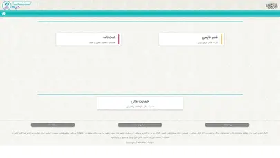 اسکرین شات سایت شصت برگ - تحلیل رتبه و سئو