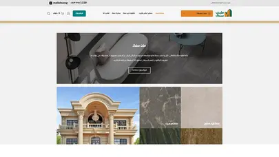 اسکرین شات سایت در حال بروز رسانی - ملت سنگ - تحلیل رتبه و سئو