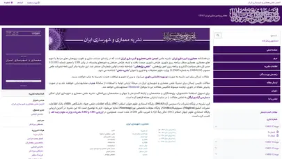 اسکرین شات سایت Isau - تحلیل رتبه و سئو
