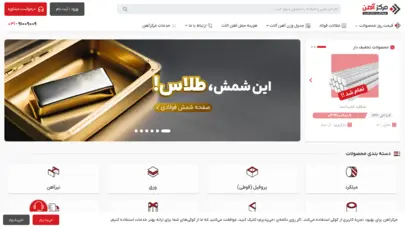 قیمت آهن در بازار امروز   مشاهده قیمت روز آهن آلات ساختمانی - مرکزآهن