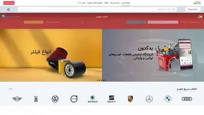 اسکرین شات سایت یدکدون | لوازم یدکی آئودی, بی ام و, مرسدس بنز, پورشه, سئات, اشکودا, ولوو, فولکس واگن, رولزرویس, مینی - تحلیل رتبه و سئو