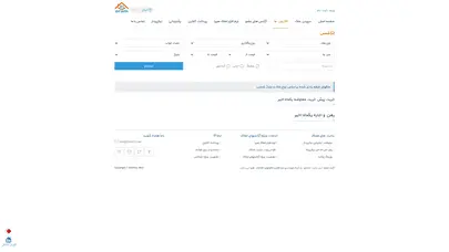 اسکرین شات سایت اکازیونهای املاک - خرید رهن اجاره پیش خرید معاوضه - ارم21 - تحلیل رتبه و سئو