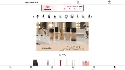 اسکرین شات سایت خرید پنکک شیگلم اصل + بهترین قیمت (کاور بسیار بالا) - تحلیل رتبه و سئو