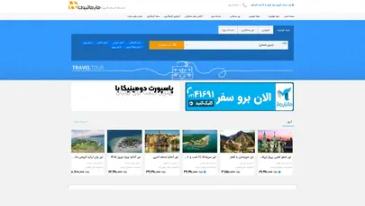 اسکرین شات سایت های هالیدی موتور هوشمند گردشگری مرجع بلیط لحظه آخری - تور مسافرتی - تحلیل رتبه و سئو