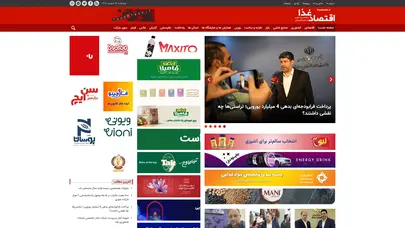اسکرین شات سایت پایگاه خبری کشاورزی و صنایع غذایی ایران - فود پرس - تحلیل رتبه و سئو