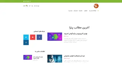 اسکرین شات سایت پنزا - فناوری و تکنولوژِی | بهترین مودم جیبی و ثابت - تحلیل رتبه و سئو