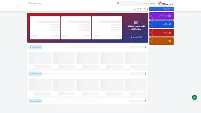 اسکرین شات سایت فروشگاه اینترنتی آی‌تی‌تلکام - تحلیل رتبه و سئو