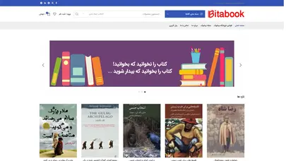 اسکرین شات سایت صفحه اصلی - BitaBook - تحلیل رتبه و سئو