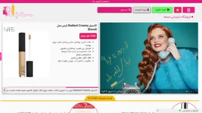 فروشگاه اینترنتی محصولات زیبایی سمبله