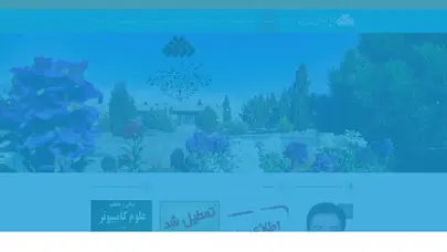 اسکرین شات سایت مجتمع آموزش عالی زرند | صفحه اصلی - تحلیل رتبه و سئو