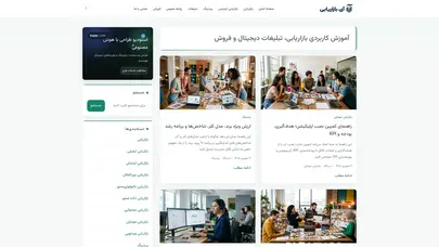 اسکرین شات سایت بازاریابی و آموزش بازاریابی - تبلیغات دیجیتال و فروش - - تحلیل رتبه و سئو