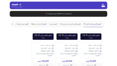 خرید فالوور اینستاگرام 👥 | شروع از 2500 تومان | فالونیک