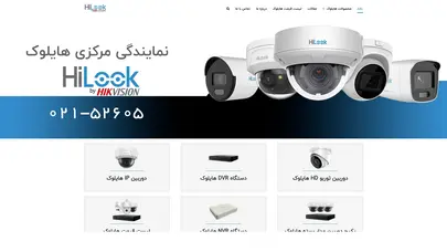 اسکرین شات سایت دوربین مداربسته هایلوک - لیست قیمت دوربین مداربسته هایلوک - دوربین Hilook- دوربین های لوک - تحلیل رتبه و سئو