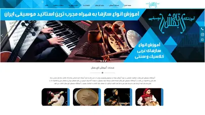 اسکرین شات سایت آموزشگاه موسیقی - آموزشگاه موسیقی توحید, آموزشگاه موسیقی نواب - تحلیل رتبه و سئو