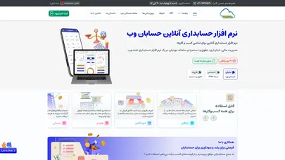 اسکرین شات سایت حسابداری آنلاین حسابان وب-نرم افزار حسابداری تحت وب ابری: صفحه اصلی - تحلیل رتبه و سئو