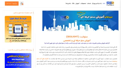 پکیج آموزش سئو حرفه ای❤️خرید بسته آموزشی سئو - سئولایت