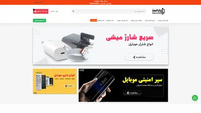اسکرین شات سایت فروشگاه اینترنتی بابافون - تحلیل رتبه و سئو