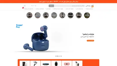 اسکرین شات سایت فروشگاه اینترنتـی لـوازم جانبی گوشی و موبایل زود جانبــــی | صفحه نخست - تحلیل رتبه و سئو