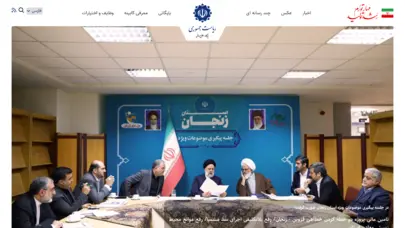 پایگاه اطلاع رسانی ریاست‌جمهوری اسلامی ایران