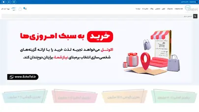 اسکرین شات سایت صفحه اصلی | فروشگاه موبایل اکوتل - تحلیل رتبه و سئو