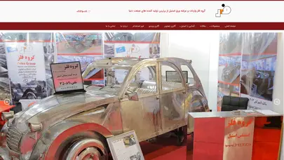 اسکرین شات سایت گروه فلز واردات و عرضه ورق استیل - تحلیل رتبه و سئو