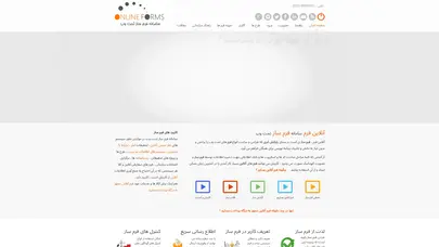 اسکرین شات سایت آنلاین فرم | سامانه فرم ساز تحت وب - تحلیل رتبه و سئو
