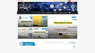 اسکرین شات سایت کلان داده (بیگ دیتا)، علم داده و هر آنچه راجع به داده است - مهندسی داده - تحلیل رتبه و سئو