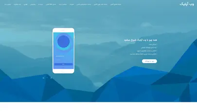 اسکرین شات سایت وب آپتیک - خانه - تحلیل رتبه و سئو