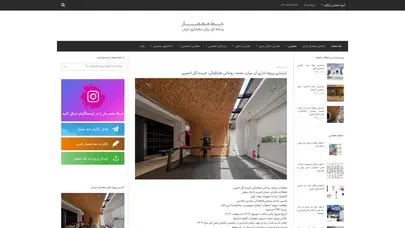 اسکرین شات سایت خط معمار | معماری - طراحی داخلی - دکوراسیون داخلی - تحلیل رتبه و سئو