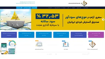 اسکرین شات سایت صفحه نخست - گسترش فرداي ايرانيان - تحلیل رتبه و سئو