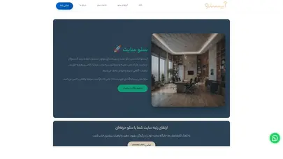 اسکرین شات سایت سئو سایت در تهران: کسب بهترین جایگاه در گوگل - آپسئو - تحلیل رتبه و سئو