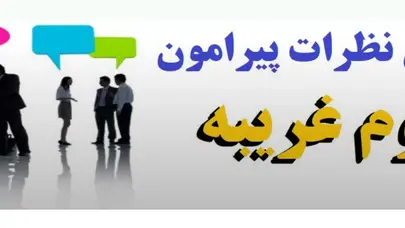 اسکرین شات سایت بخور زار - بخور زار - تحلیل رتبه و سئو