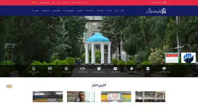 اسکرین شات سایت Ustmb - تحلیل رتبه و سئو