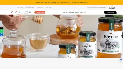 اسکرین شات سایت Rayehehoney - تحلیل رتبه و سئو