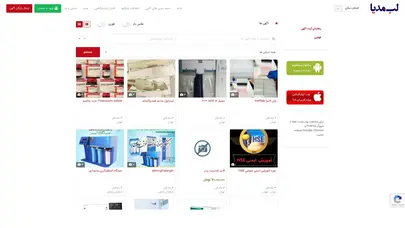 اسکرین شات سایت بایگانی آگهی ها - تحلیل رتبه و سئو