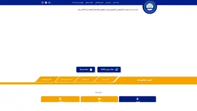 اسکرین شات سایت صفحه اصلی - موسسه رایانه‌ای جهان‌نما - تحلیل رتبه و سئو