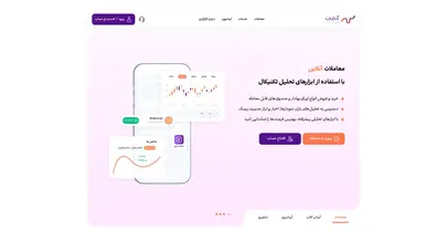 اسکرین شات سایت آرمان تدبیر نقش جهان - تحلیل رتبه و سئو