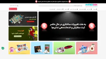 اسکرین شات سایت بایگانی‌های اسباب بازی جنگی - تحلیل رتبه و سئو