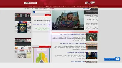 قم پرس| نخستین سایت خبری استان قم