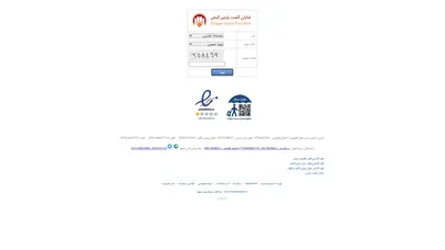 اسکرین شات سایت شايان گشت | بلیط هواپیما | بلیط چارتر - تحلیل رتبه و سئو
