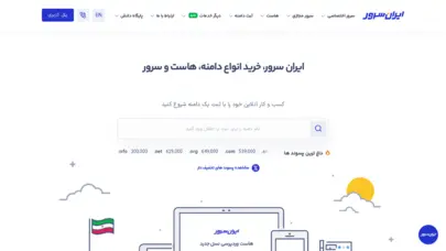 ایران سرور - ارائه انواع هاست، سرور و خدمات ثبت دامنه