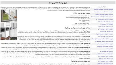اسکرین شات سایت plesk obsidian 18.0.31 - تحلیل رتبه و سئو