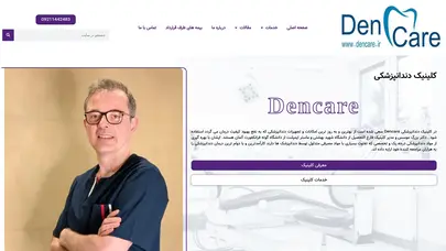 اسکرین شات سایت جرم گیری و بروساژ دندان: جدیدترین روش، هزینه، عوارض و مزایا - تحلیل رتبه و سئو