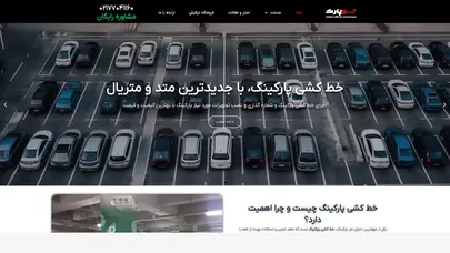 خط کشی خیابان | خط کشی پارکینگ | اجرای خط کشی با دستگاه