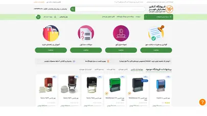 اسکرین شات سایت فروشگاه لوازم مُهرسازی و سفارش آنلاین مُهر موعود - فروشگاه آنلاین سفارش مهر | لوازم مهرسازی و صحافی - تحلیل رتبه و سئو